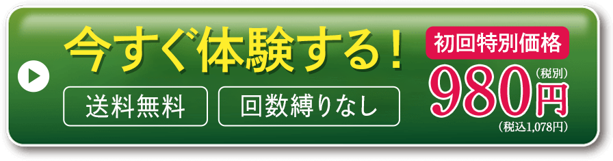 ご購入はこちら