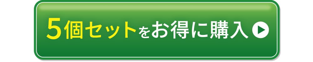 購入ボタン