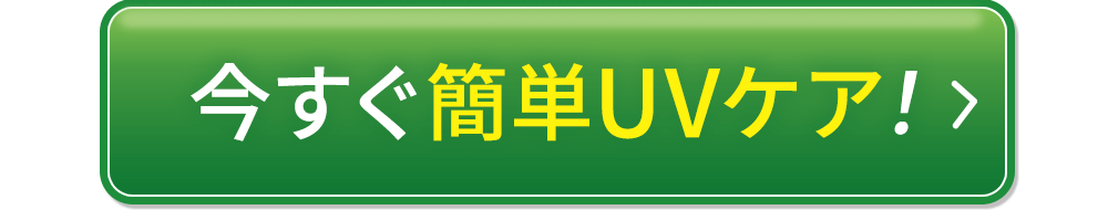 購入ボタン