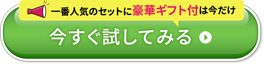 購入ボタン