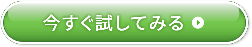 購入ボタン