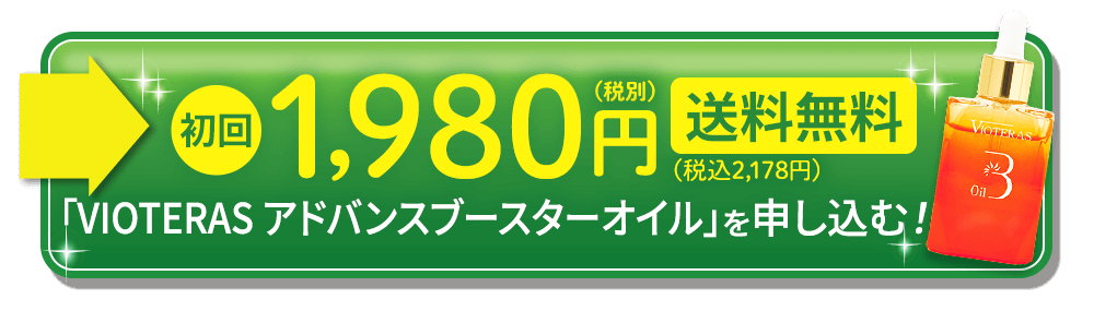 申し込みボタン