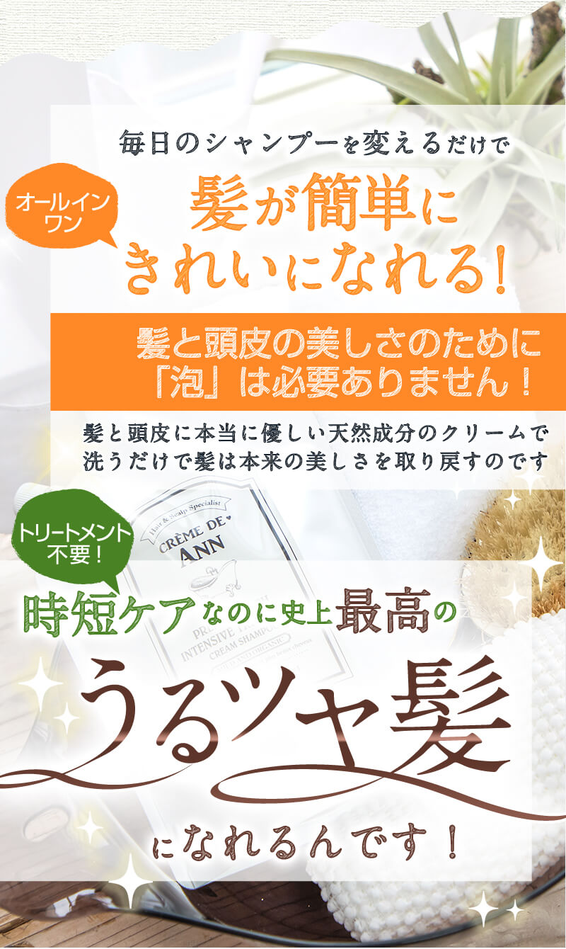 頭皮と髪の専門店クレムドアンクリームシャンプークレムドアン
