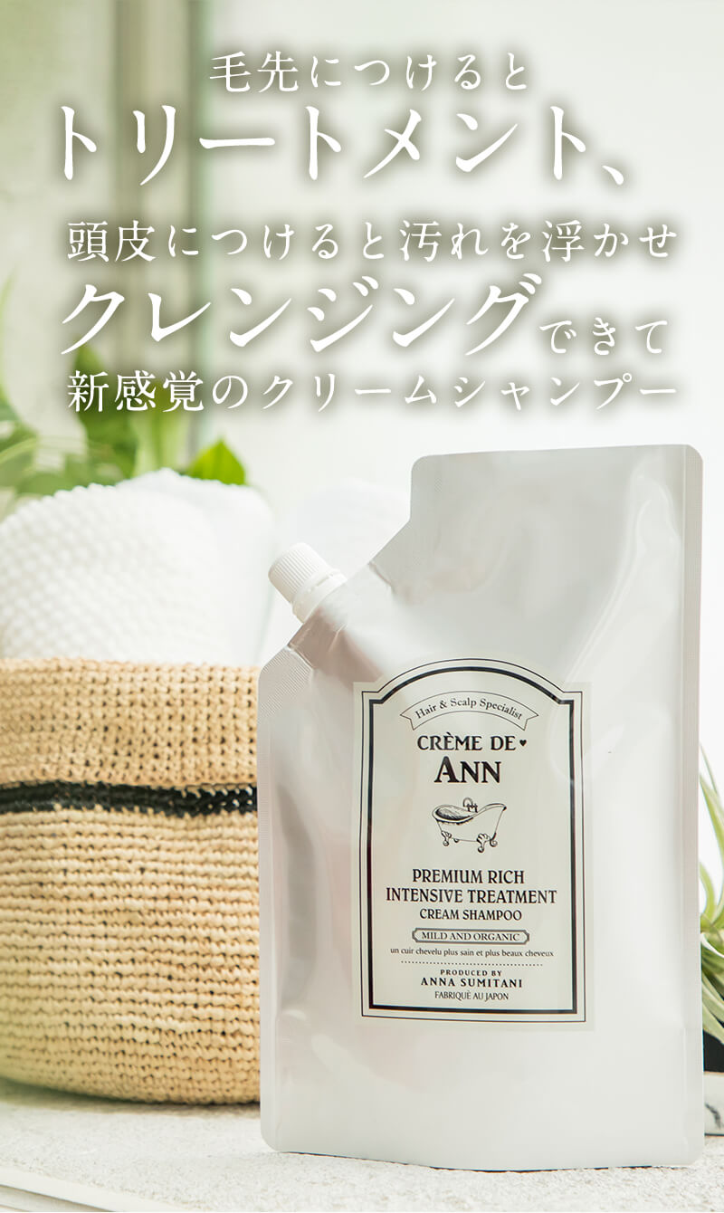 住谷杏奈Produceクリームシャンプークレムドアン
