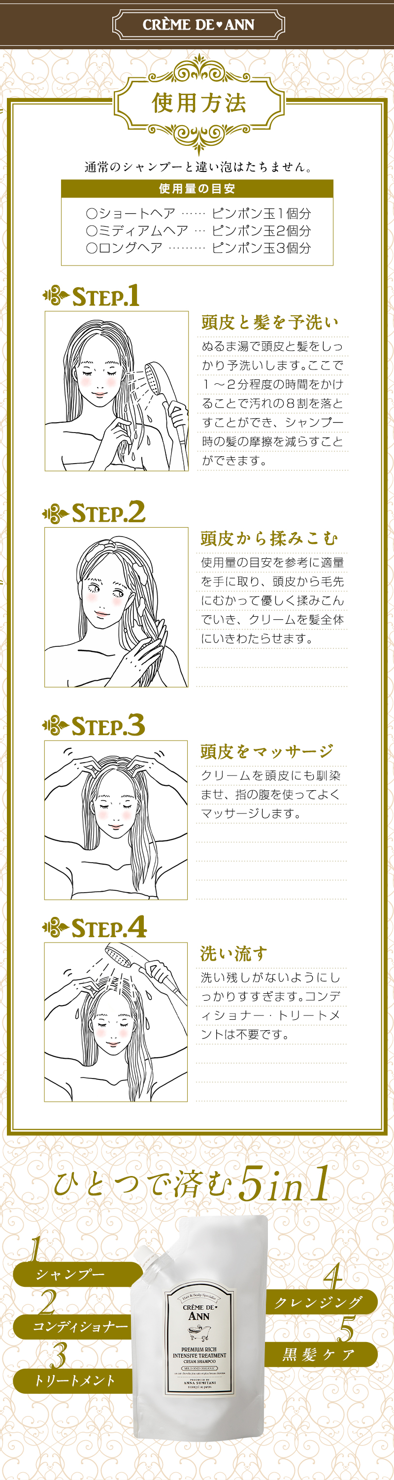 クレムドアン ６点セット 住谷杏奈Produceクリームシャンプークレムドアン