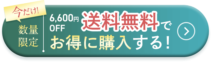 購入する