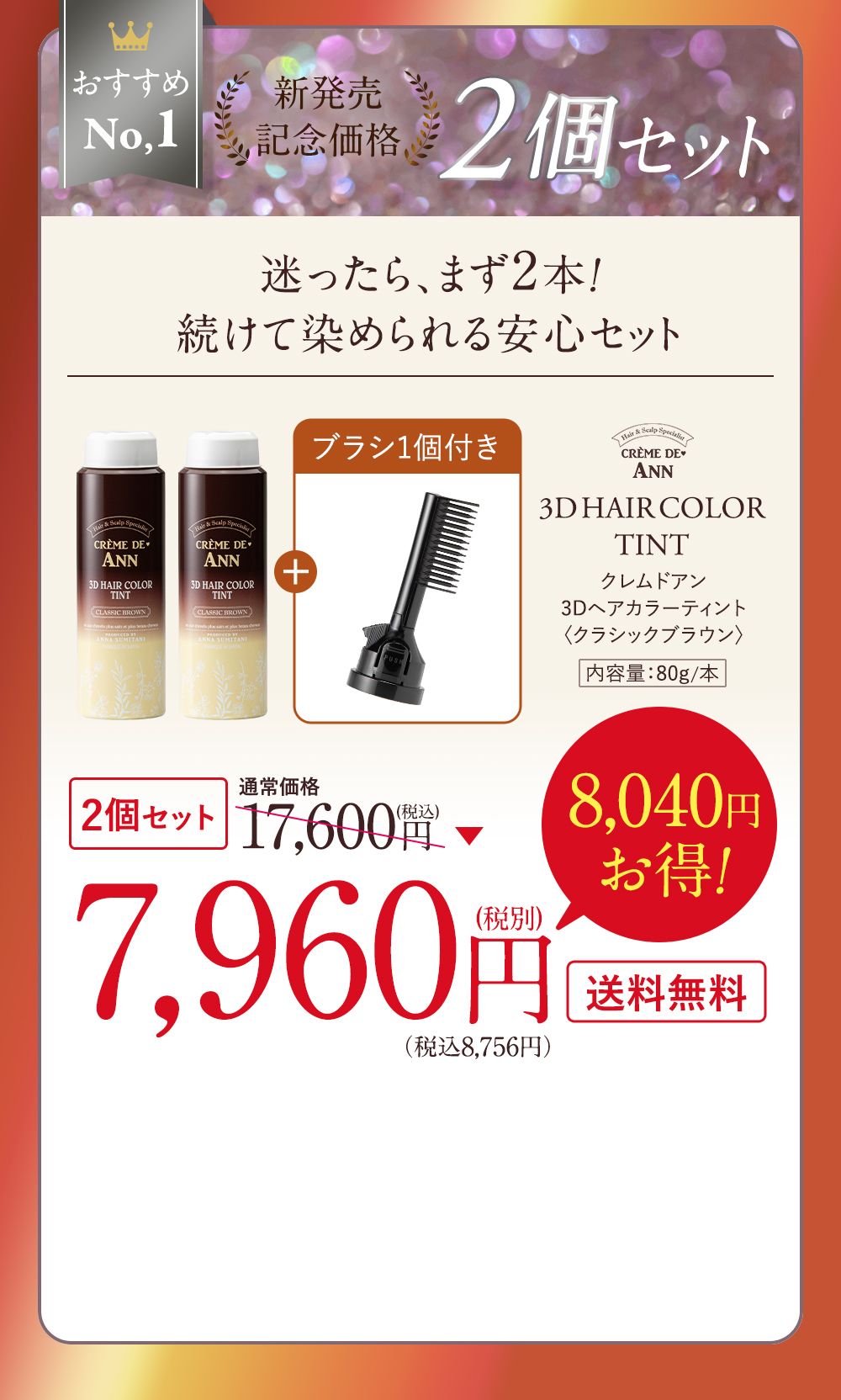 カート2個セット