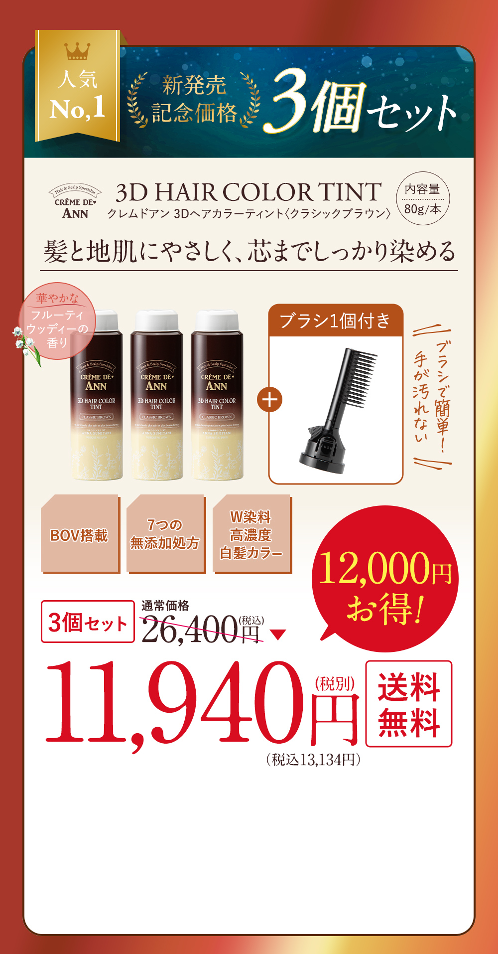 カート3個セット