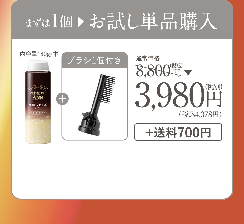 カート単品