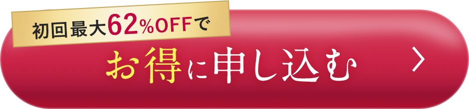 購入する