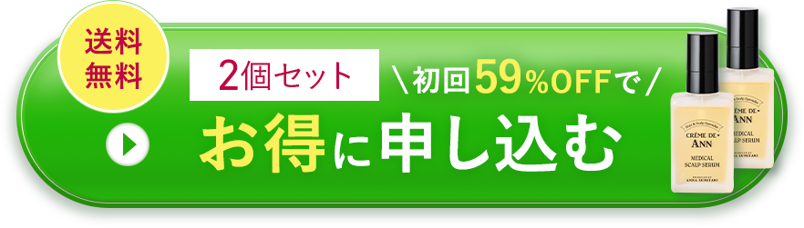 お得に申し込む