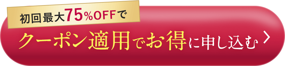 購入する