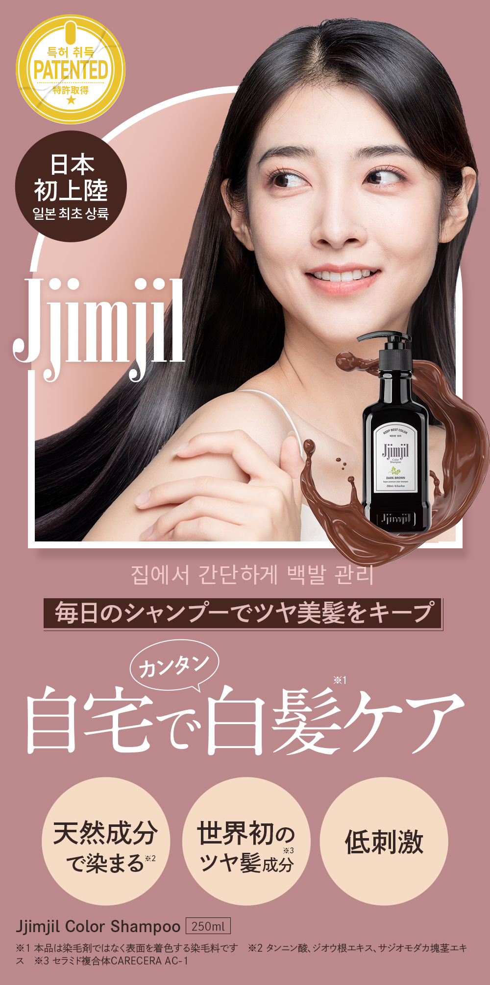 ☆Jjimjil Color Shampoo ジムジル カラーシャンプー 2本組 