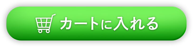 カートに入れる