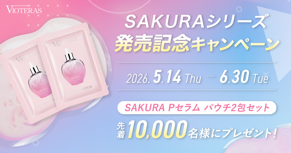新シリーズ発売記念キャンペーン